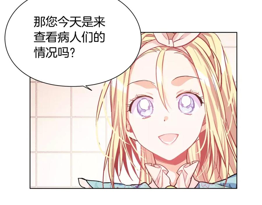 女王的手术刀 第15话 林克暗访 第108页