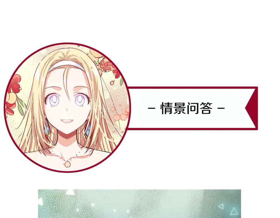 女王的手术刀 第16话 她是“天才”？ 第126页