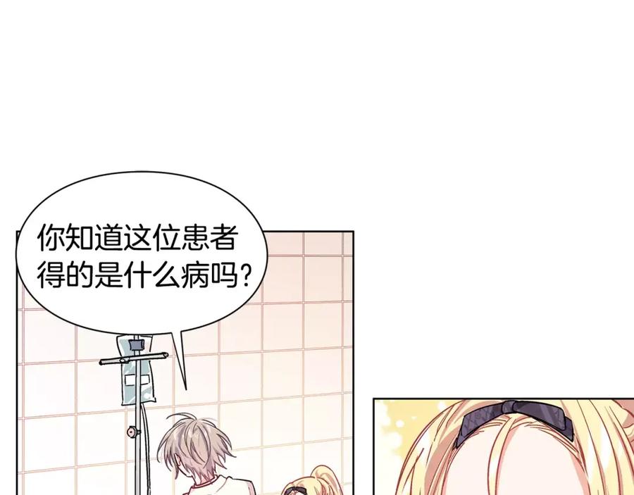 女王的手术刀 第16话 她是“天才”？ 第15页