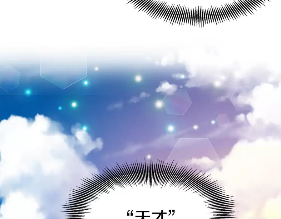 女王的手术刀 第16话 她是“天才”？ 第35页