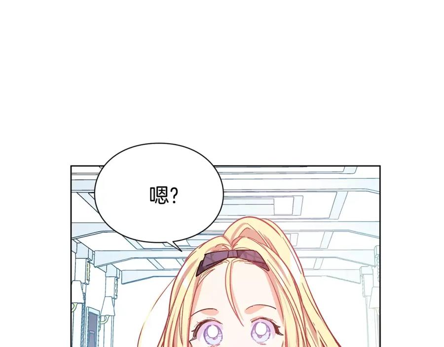 女王的手术刀 第16话 她是“天才”？ 第47页