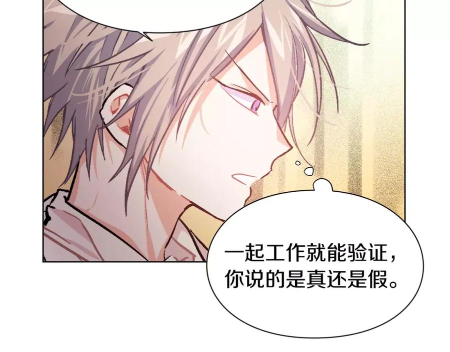 女王的手术刀 第16话 她是“天才”？ 第3页