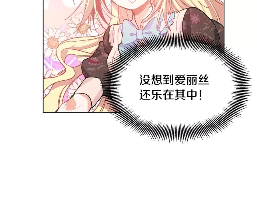 女王的手术刀 第16话 她是“天才”？ 第75页