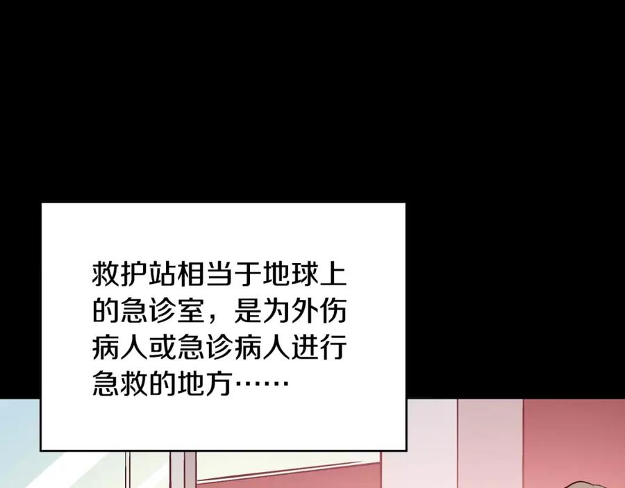 女王的手术刀 第16话 她是“天才”？ 第85页