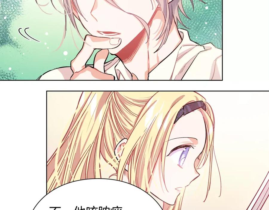 女王的手术刀 第16话 她是“天才”？ 第18页