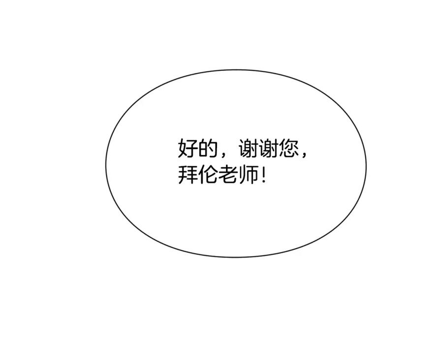 女王的手术刀 第16话 她是“天才”？ 第6页