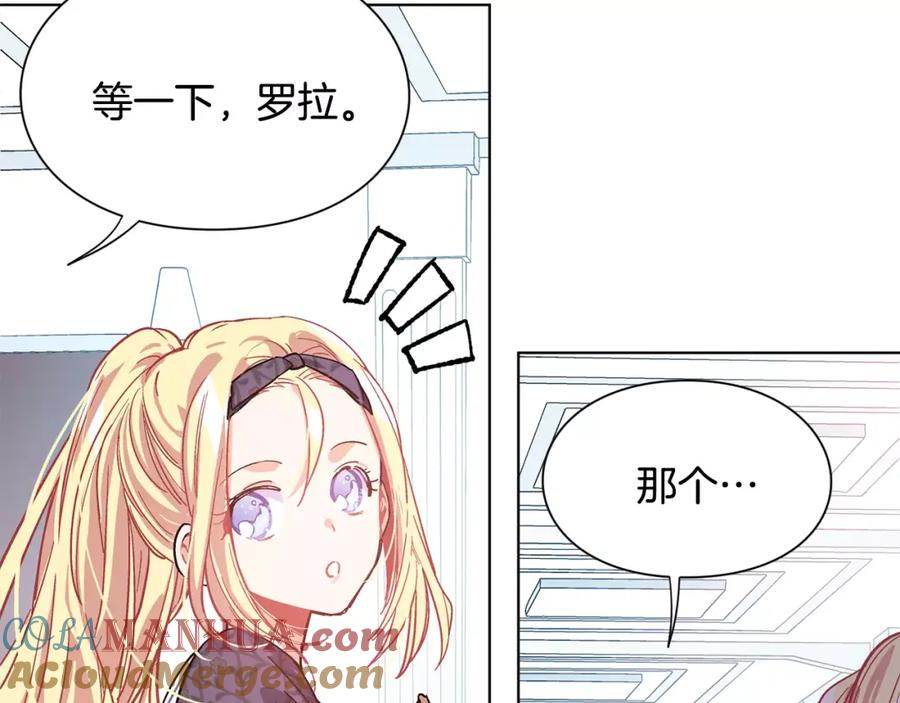 女王的手术刀 第16话 她是“天才”？ 第44页