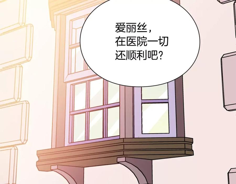 女王的手术刀 第16话 她是“天才”？ 第65页