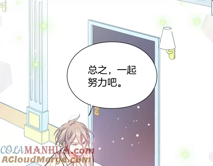 女王的手术刀 第16话 她是“天才”？ 第56页