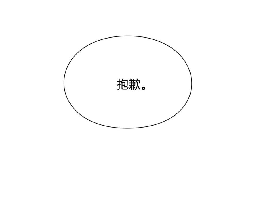 女王的手术刀 第16话 她是“天才”？ 第46页