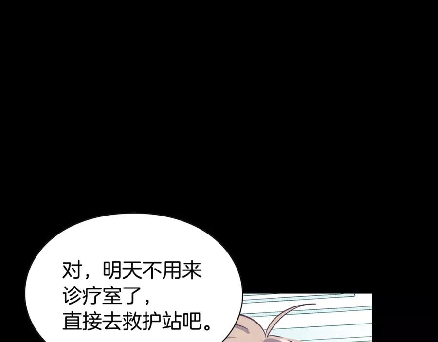 女王的手术刀 第16话 她是“天才”？ 第81页