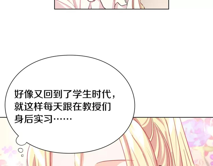 女王的手术刀 第16话 她是“天才”？ 第21页