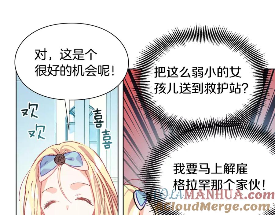 女王的手术刀 第16话 她是“天才”？ 第92页