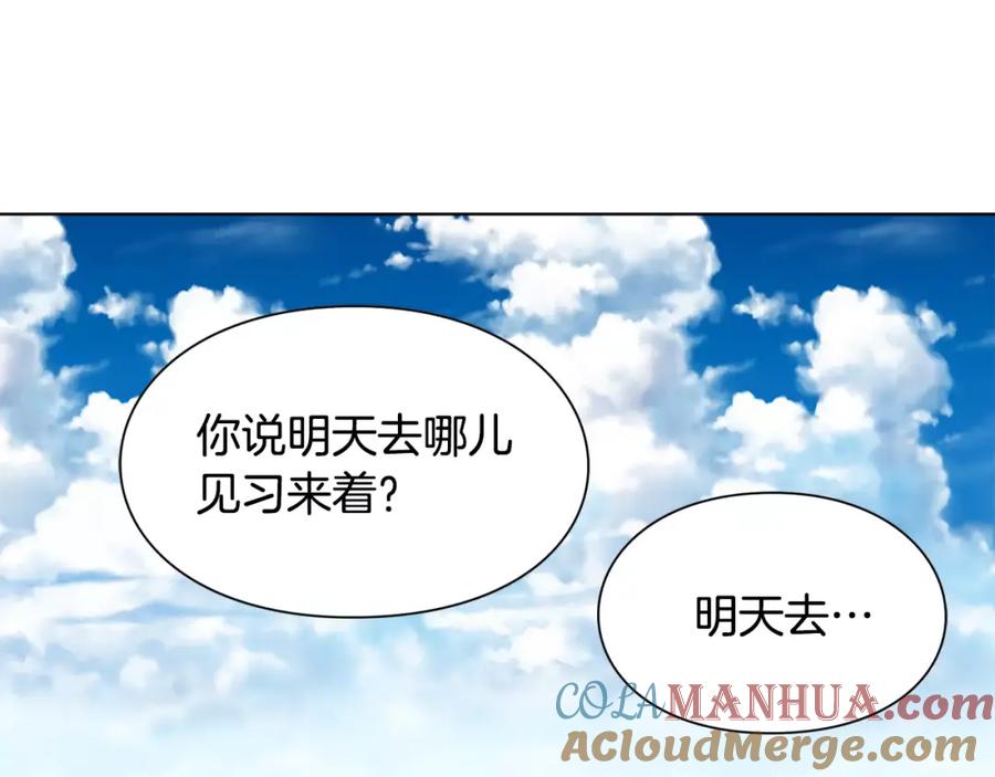 女王的手术刀 第16话 她是“天才”？ 第76页