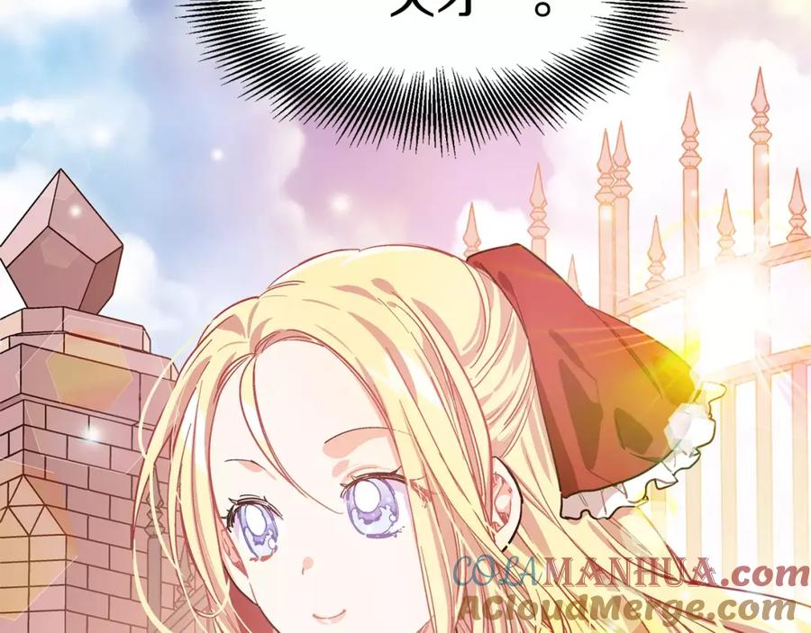 女王的手术刀 第16话 她是“天才”？ 第36页