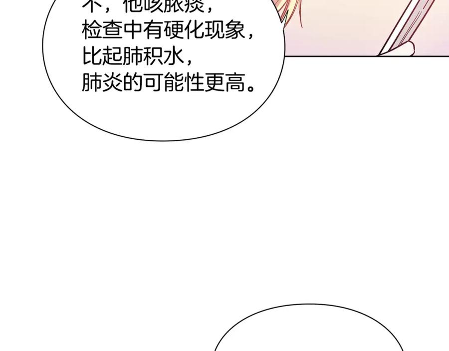 女王的手术刀 第16话 她是“天才”？ 第19页