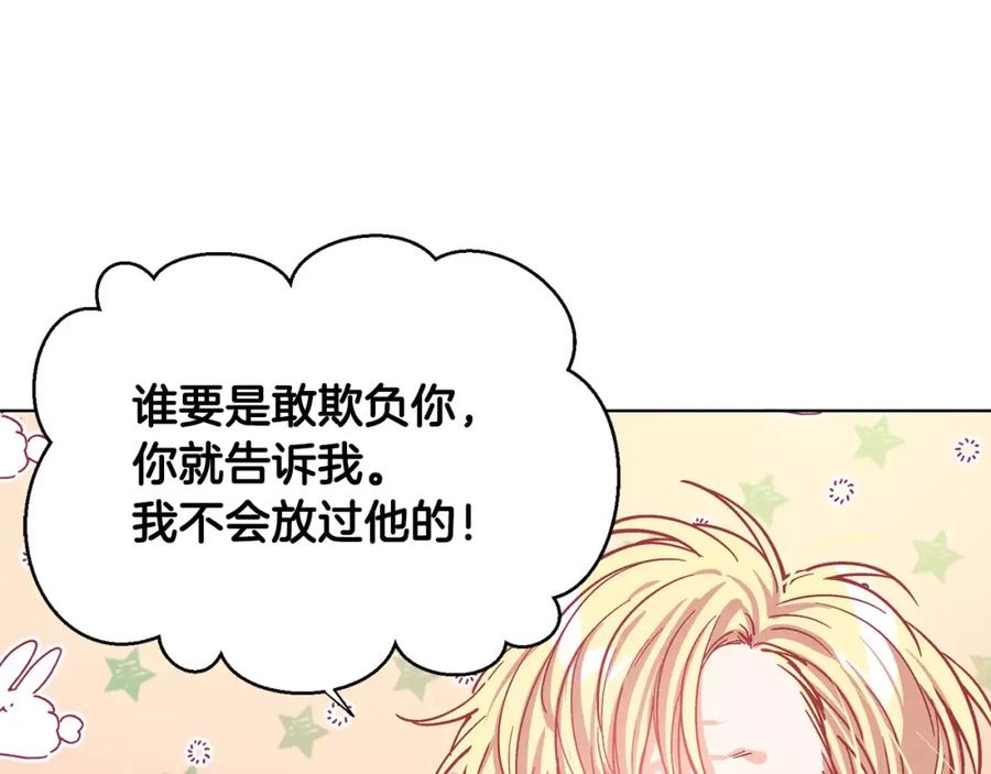 女王的手术刀 第16话 她是“天才”？ 第99页