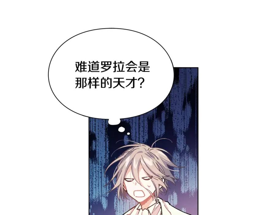 女王的手术刀 第16话 她是“天才”？ 第38页