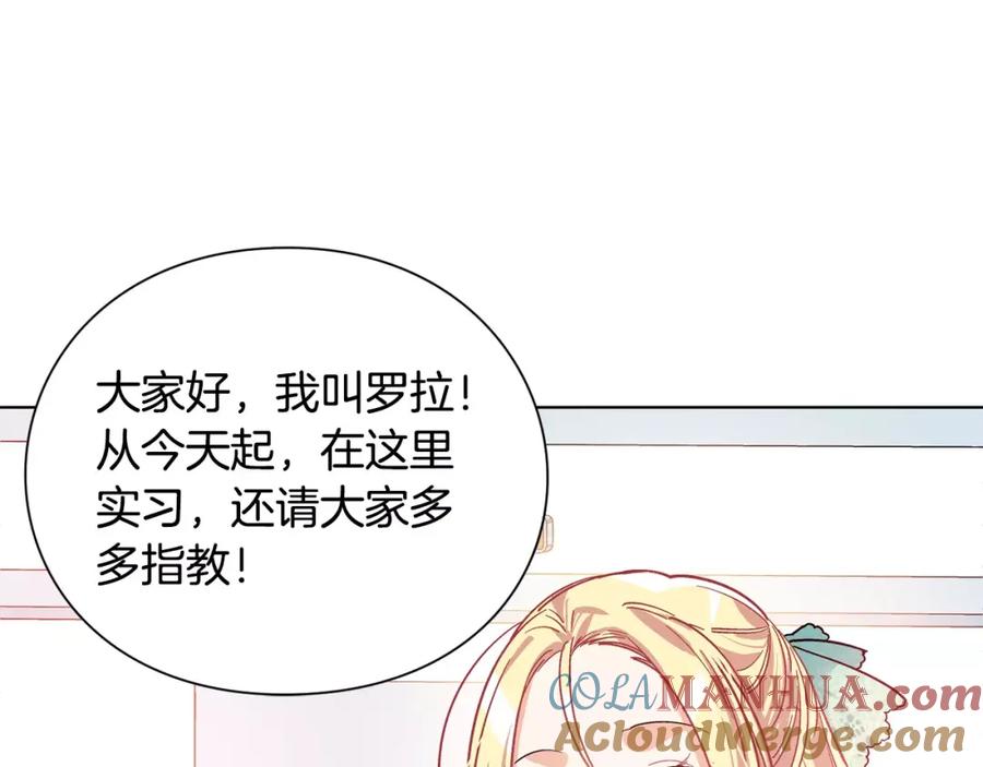 女王的手术刀 第16话 她是“天才”？ 第104页