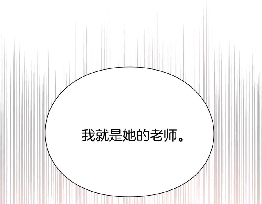 女王的手术刀 第16话 她是“天才”？ 第111页
