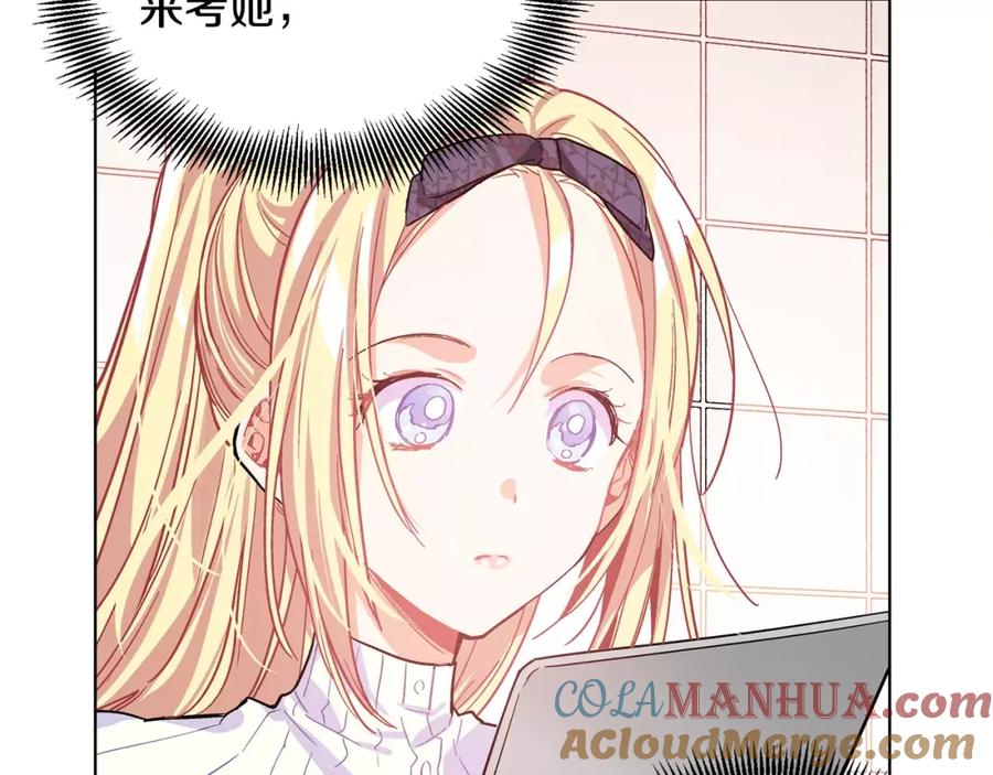 女王的手术刀 第16话 她是“天才”？ 第28页