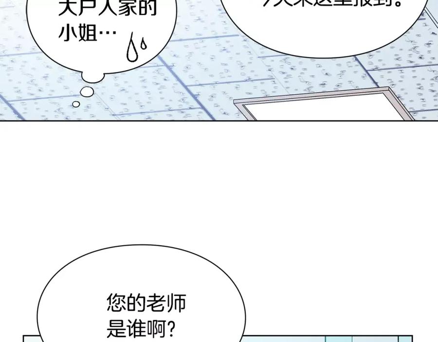 女王的手术刀 第16话 她是“天才”？ 第109页