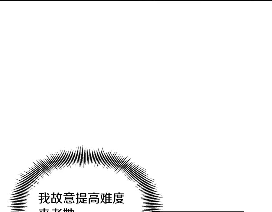 女王的手术刀 第16话 她是“天才”？ 第27页