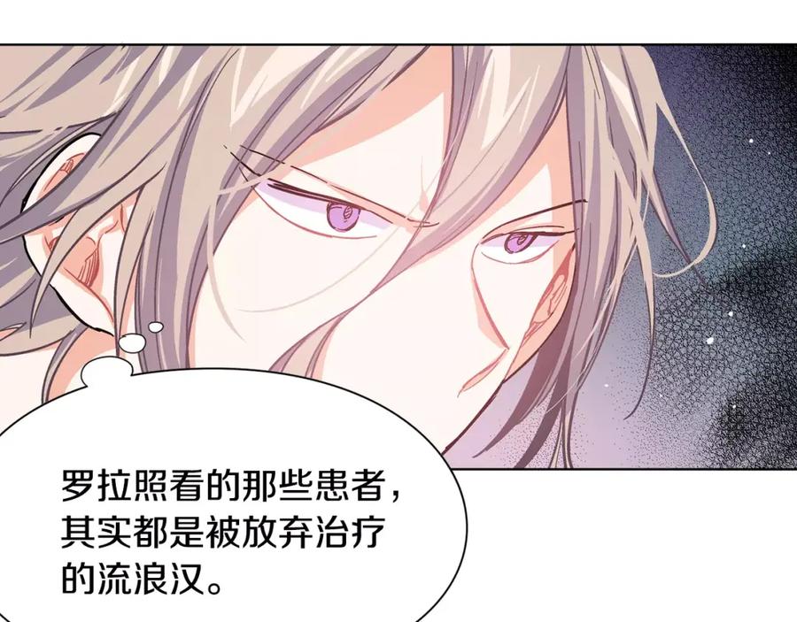 女王的手术刀 第16话 她是“天才”？ 第53页