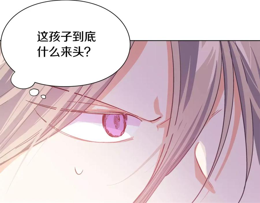 女王的手术刀 第16话 她是“天才”？ 第26页