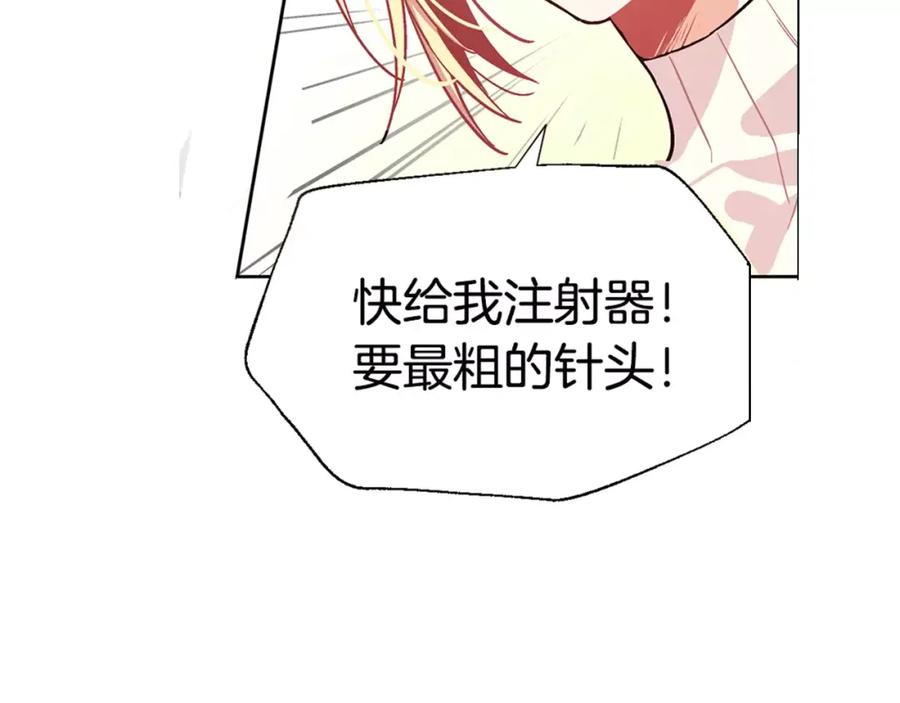 女王的手术刀 第16话 她是“天才”？ 第121页