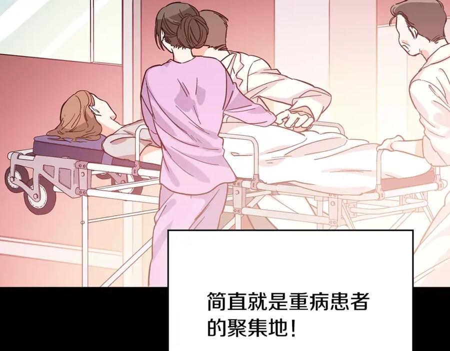 女王的手术刀 第16话 她是“天才”？ 第86页