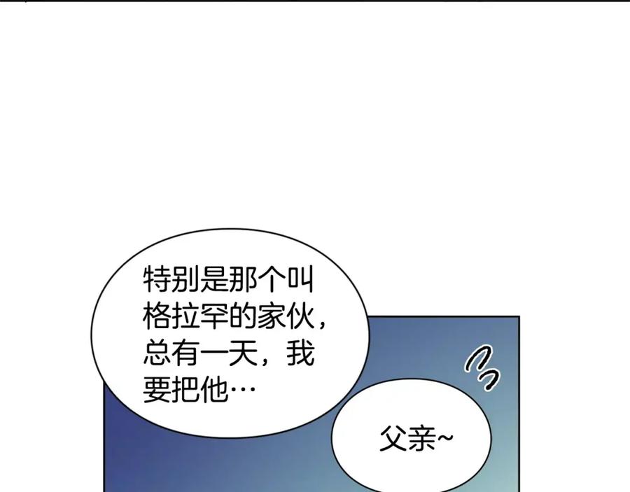 女王的手术刀 第16话 她是“天才”？ 第101页