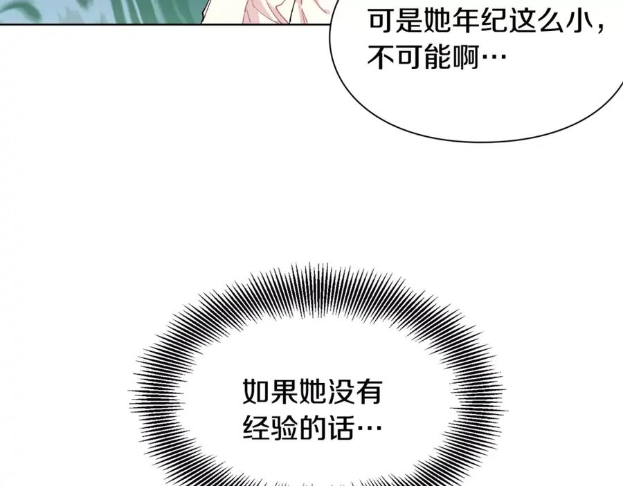女王的手术刀 第16话 她是“天才”？ 第31页