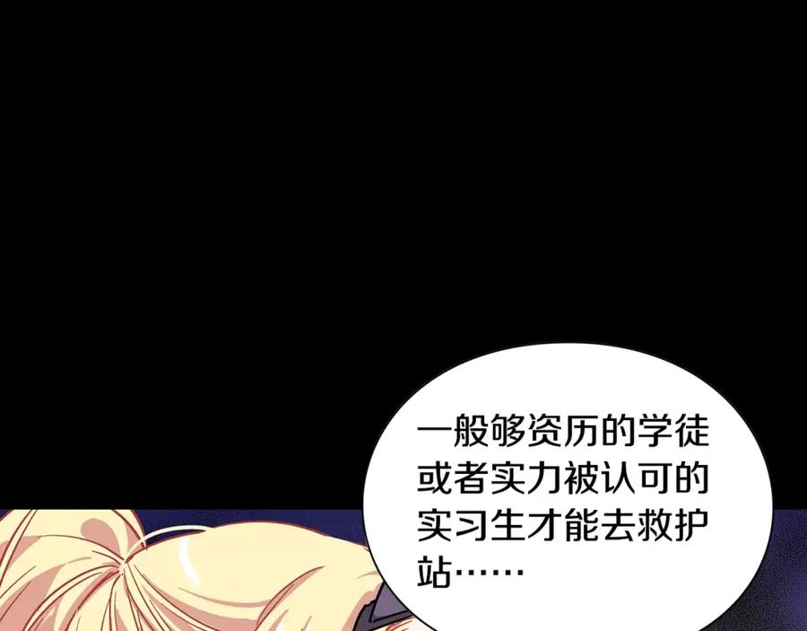 女王的手术刀 第16话 她是“天才”？ 第83页
