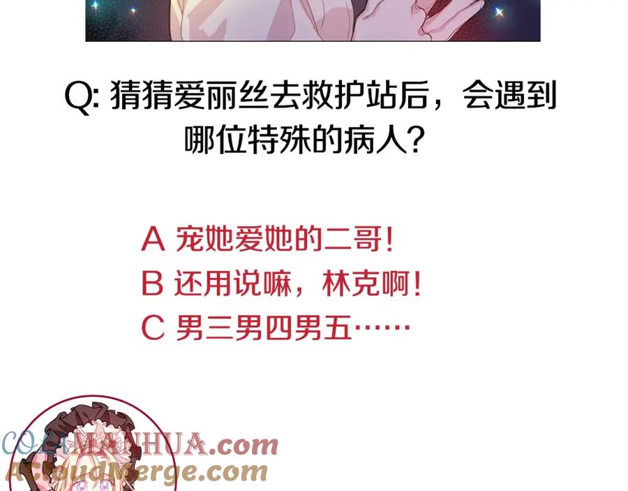 女王的手术刀 第16话 她是“天才”？ 第128页