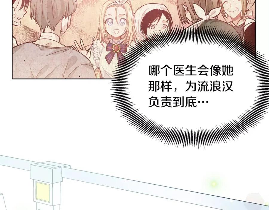 女王的手术刀 第16话 她是“天才”？ 第55页