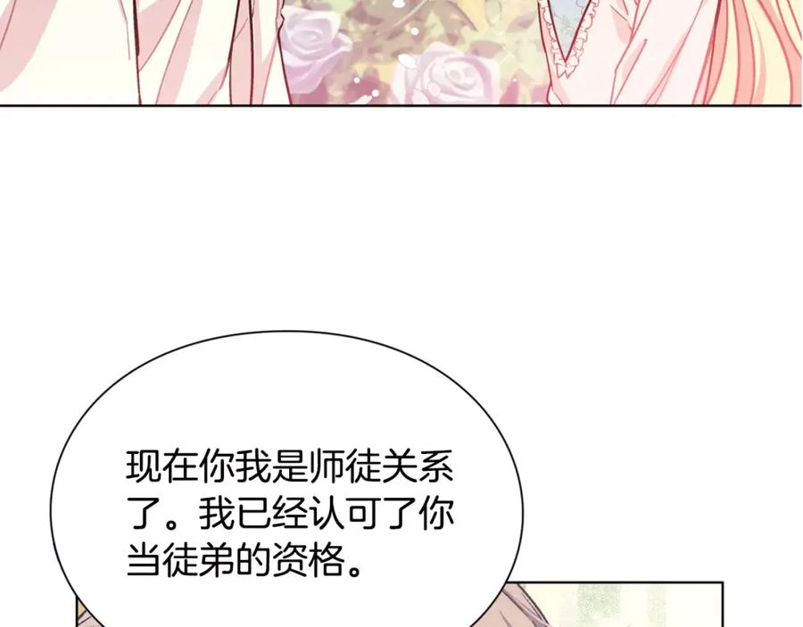 女王的手术刀 第16话 她是“天才”？ 第2页