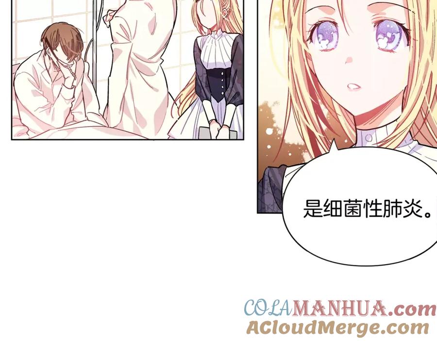 女王的手术刀 第16话 她是“天才”？ 第16页