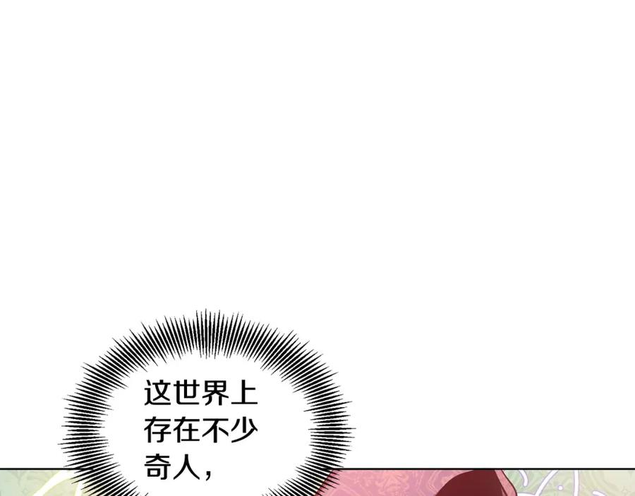 女王的手术刀 第16话 她是“天才”？ 第33页