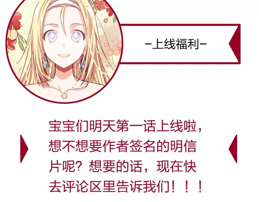 女王的手术刀 序章：毒皇后转世为医！ 第81页