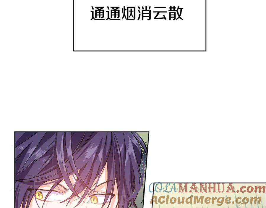 女王的手术刀 序章：毒皇后转世为医！ 第67页