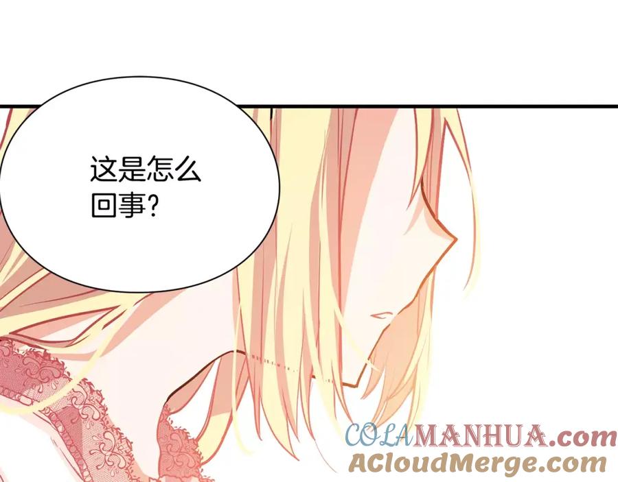 女王的手术刀 序章：毒皇后转世为医！ 第40页