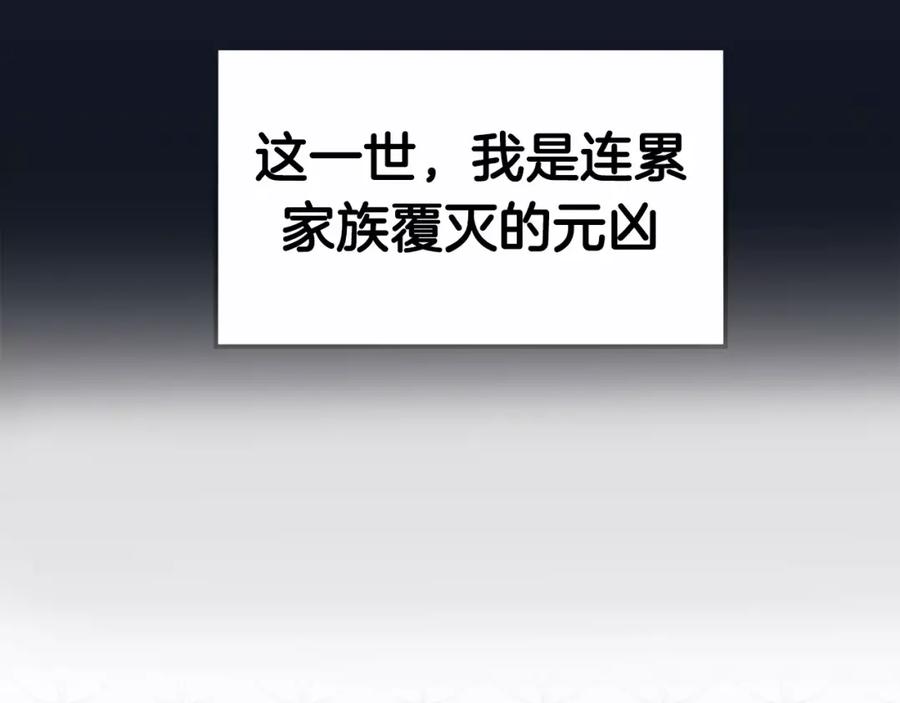 女王的手术刀 序章：毒皇后转世为医！ 第21页