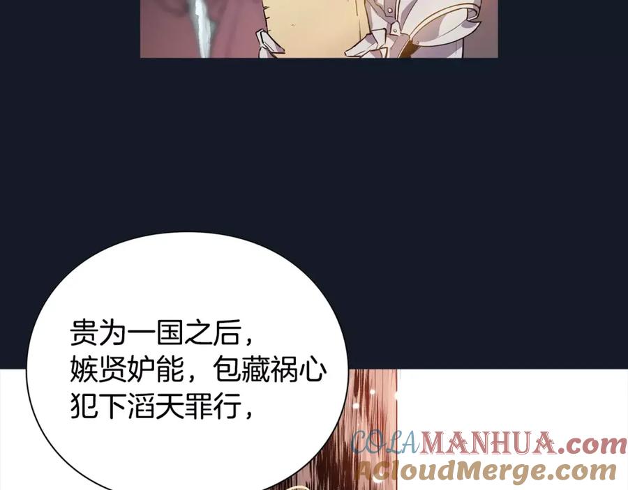 女王的手术刀 序章：毒皇后转世为医！ 第4页