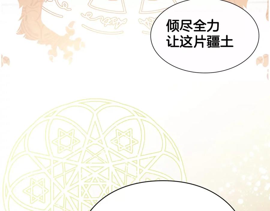 女王的手术刀 序章：毒皇后转世为医！ 第74页