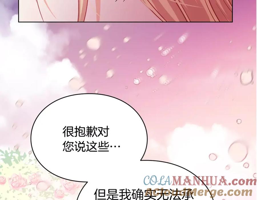 女王的手术刀 序章：毒皇后转世为医！ 第64页