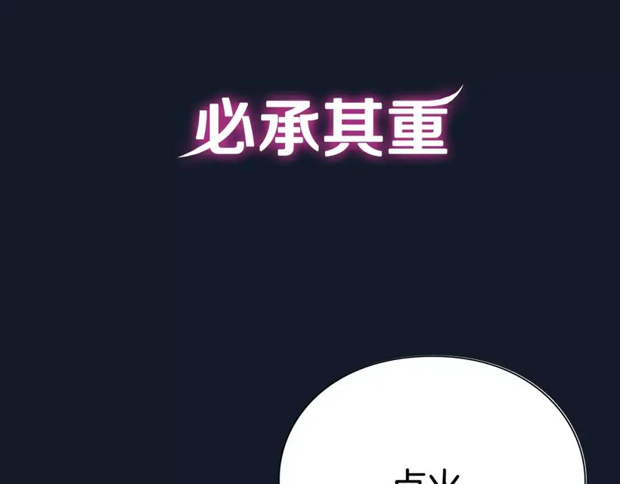 女王的手术刀 序章：毒皇后转世为医！ 第8页