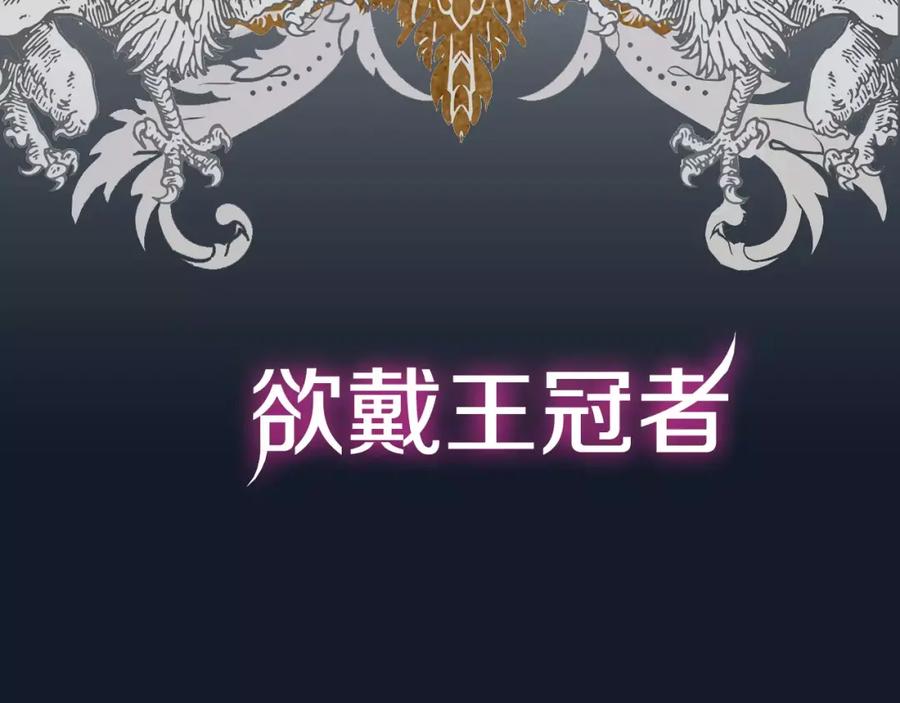 女王的手术刀 序章：毒皇后转世为医！ 第2页