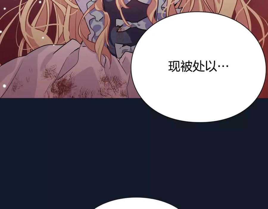 女王的手术刀 序章：毒皇后转世为医！ 第6页