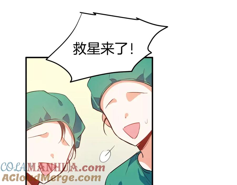 女王的手术刀 序章：毒皇后转世为医！ 第34页